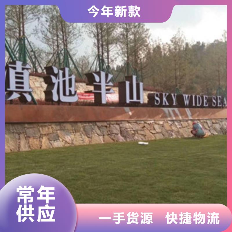 耐候锈钢板屏风我们更专业