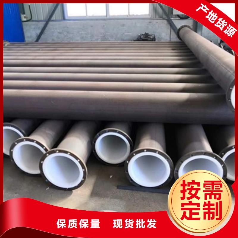 污水处理衬塑管/碳钢衬塑管供货厂家产地采购