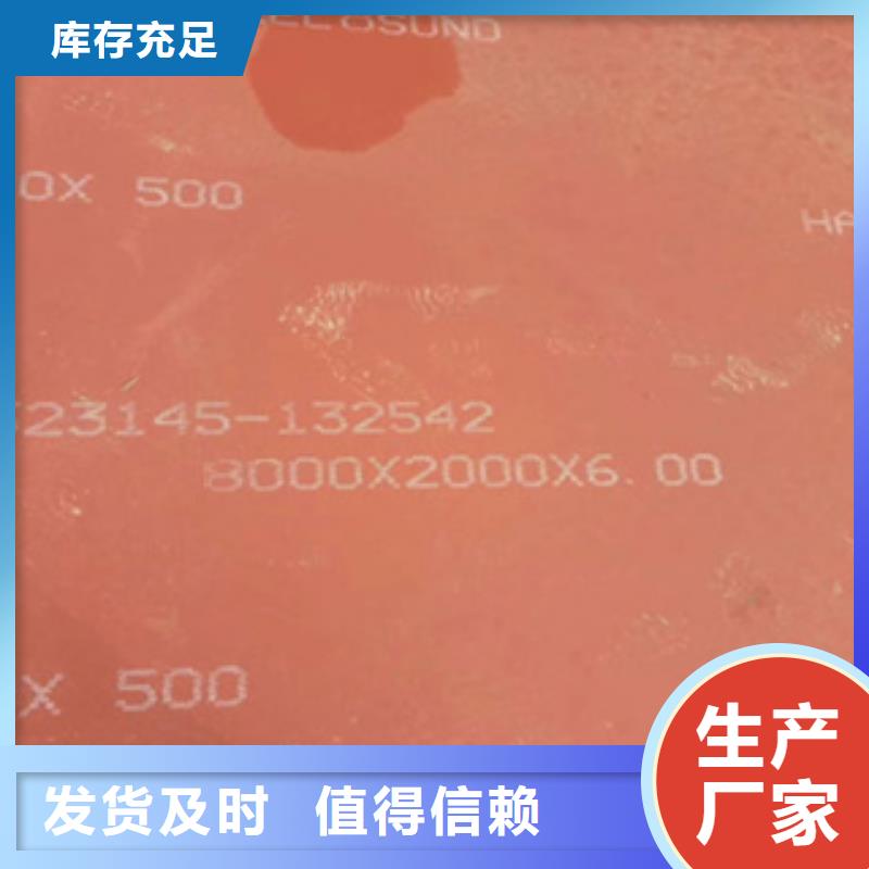 进口HARDOX600耐磨钢板电气机械用途广定制销售售后为一体