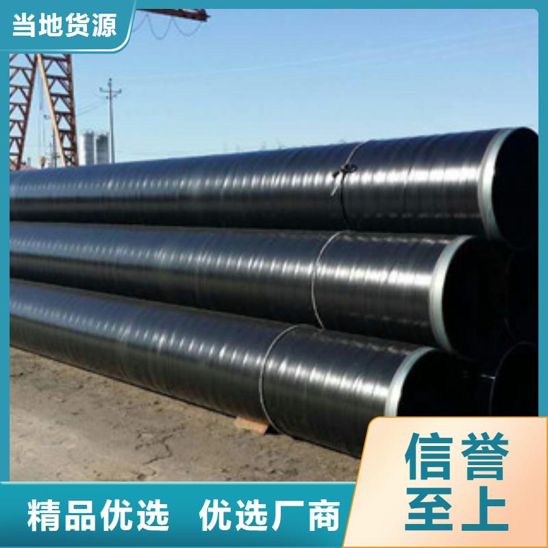 三层pe防腐钢管生产厂家】厂家直销值得选择
