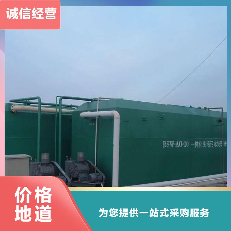 废水一体化污水处理全国包安装上门服务用心做好每一件产品