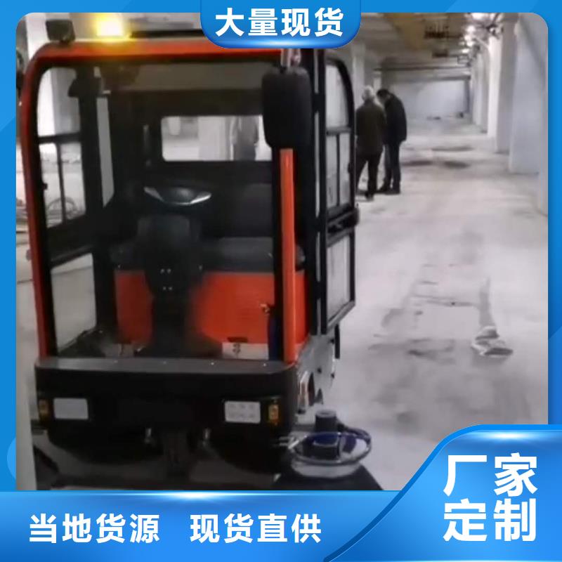 车间仓库扫地车扫地机厂家直销工厂现货供应