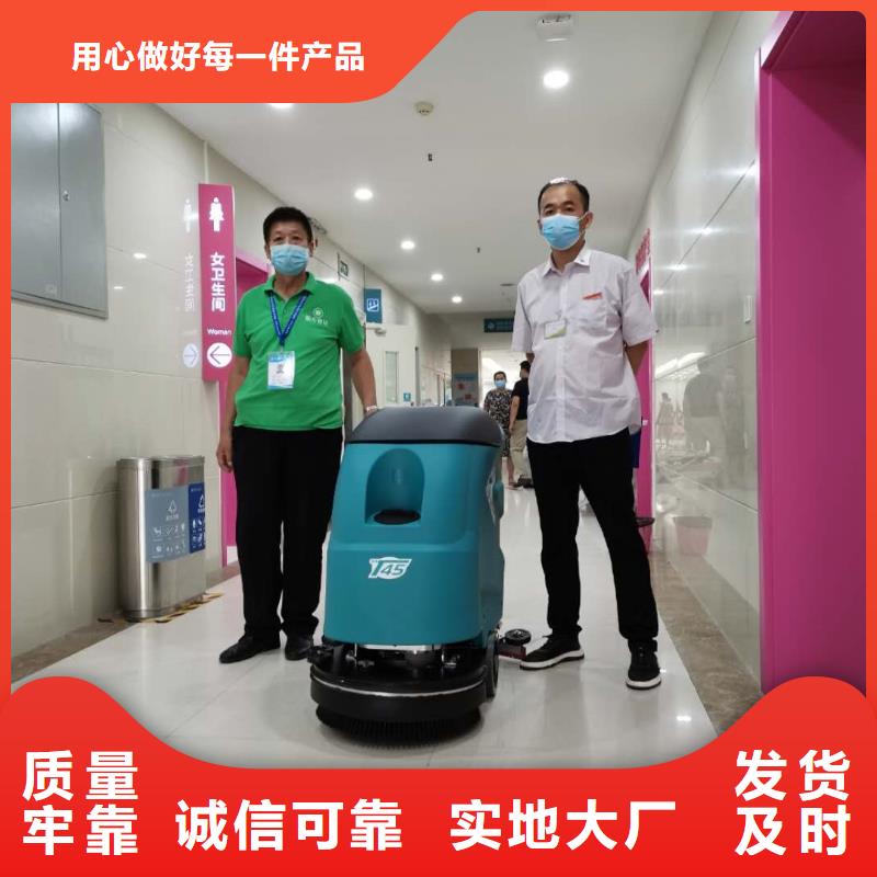 车间仓库洗地机售后服务保障同城经销商
