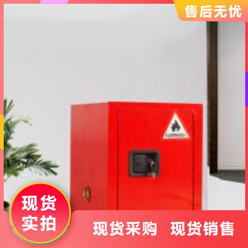 化学品储存柜优惠促销智能化控制可靠好品质经得住考验