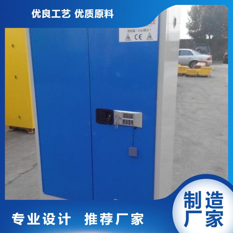 危险品储存柜质量保证_顾客认可放心选购品质保障价格合理