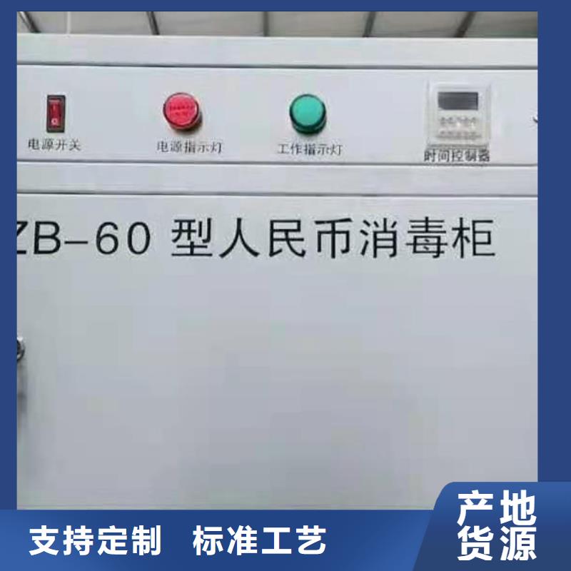纸币消毒柜新颖潮流款式专业设计团队当地生产厂家