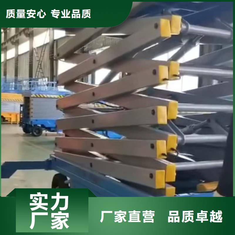 建水8米移动剪叉升降机8米移动剪叉升降机厂家行业优选
