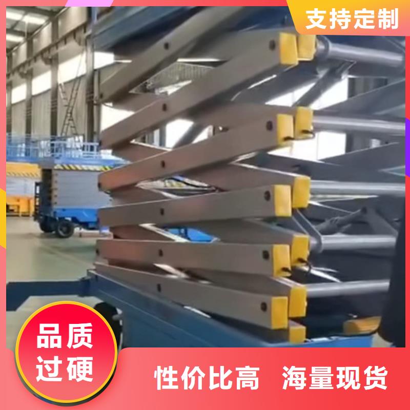 移动式升降机移动剪叉式升降作业平台价格济南升降机货梯厂家电话实力雄厚品质保障