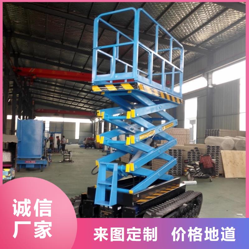 移动式剪叉升降平台固定剪叉升降机济南美恒机械制造有限公司同城货源