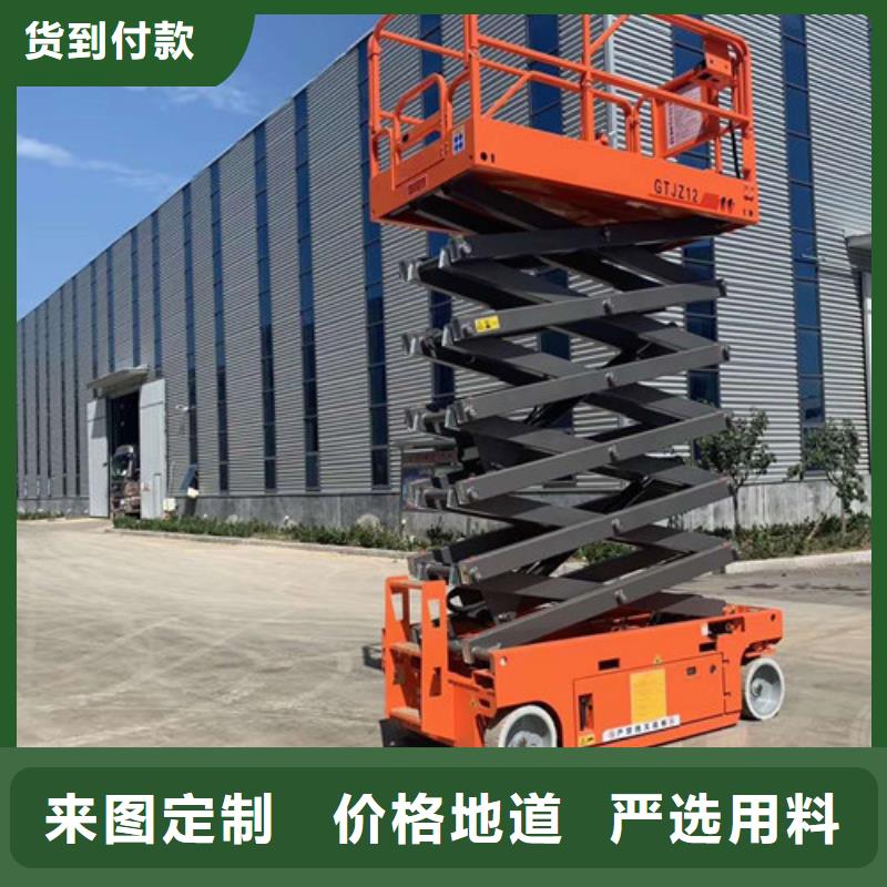 移动剪叉升降机价格低