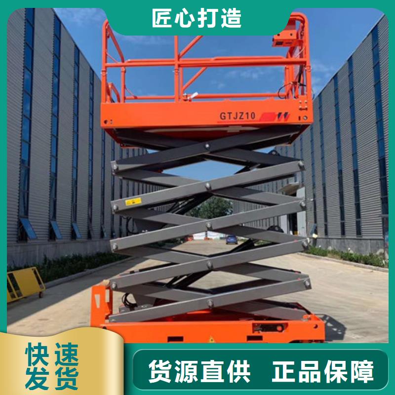 ​移动高空作业平台全自行升降机厂家实力见证
