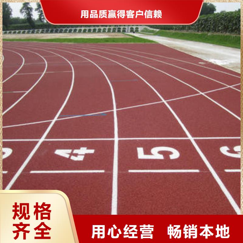 校园塑胶跑道翻新节能同城制造商