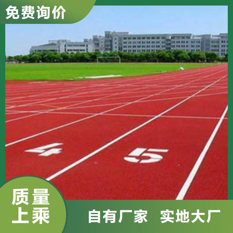 塑胶操场材料规格型号齐全品质过硬