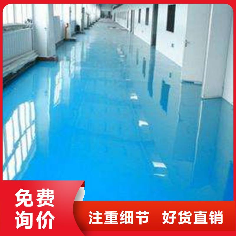 环氧地面材料环保新标准选择我们选择放心