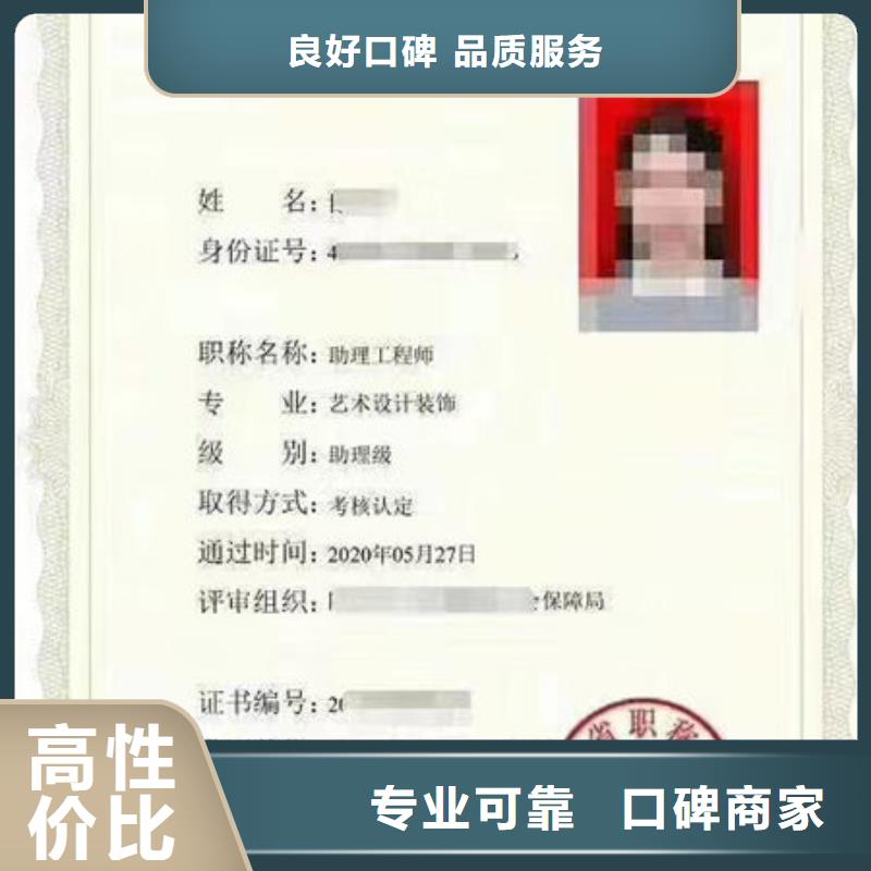 全国人才技能证有效期售后保障