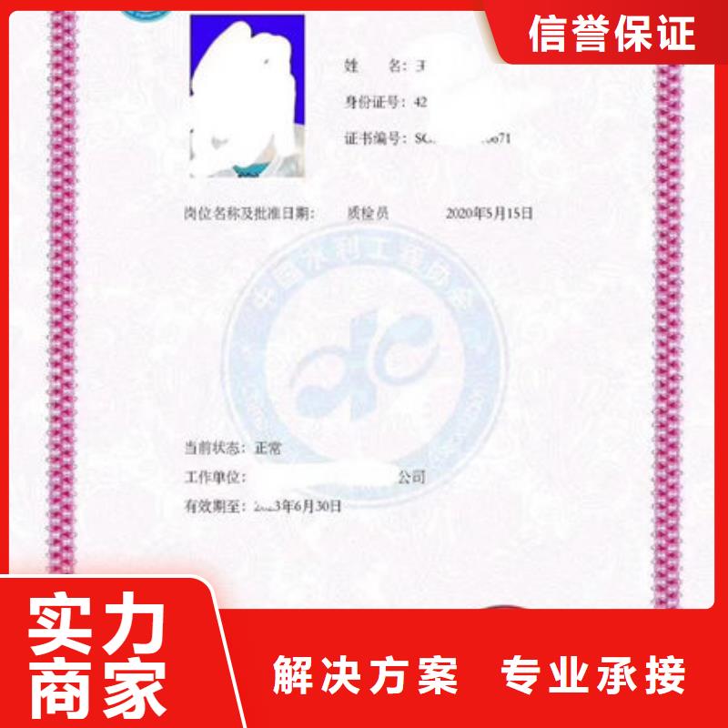 劳动协会技工证资料行业口碑好