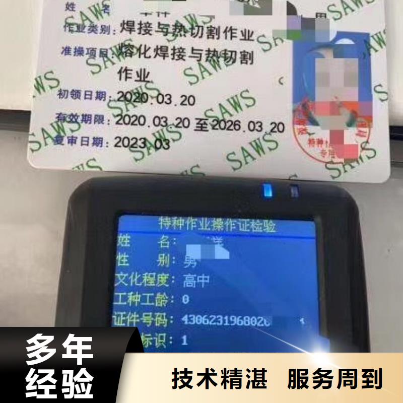 劳动协会技工证全国通用欢迎合作