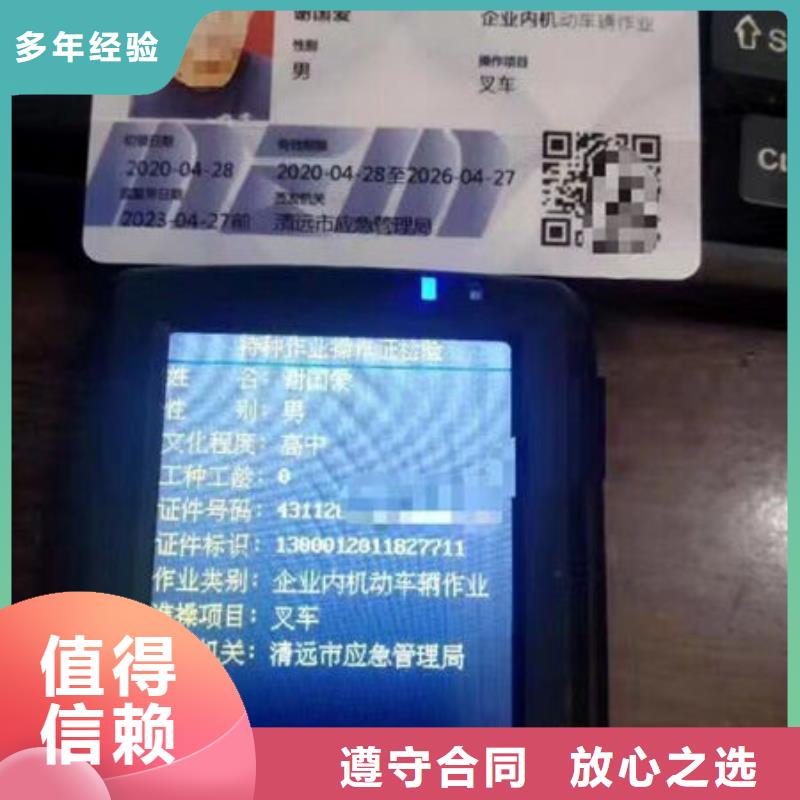 特种作业操作证资料价格美丽