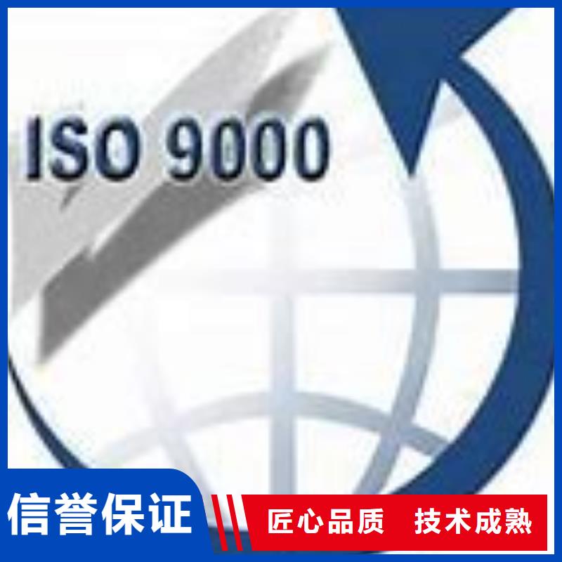 岳池ISO90000质量认证有哪些条件本地生产商