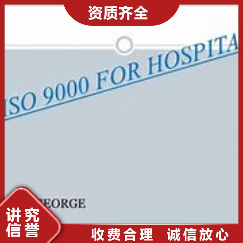 如何办ISO9000认证费用透明实力公司