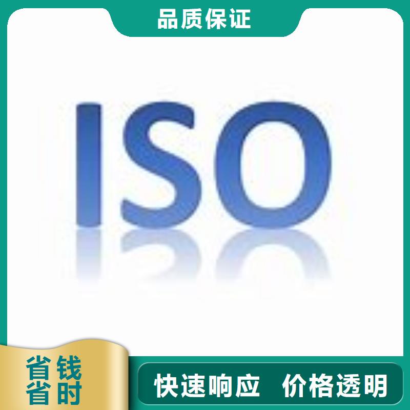华蓥ISO9000体系认证机构实力雄厚