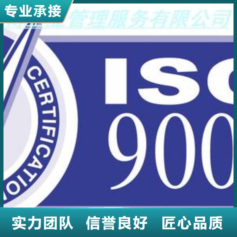 赫山ISO9001管理认证本地审核员口碑商家