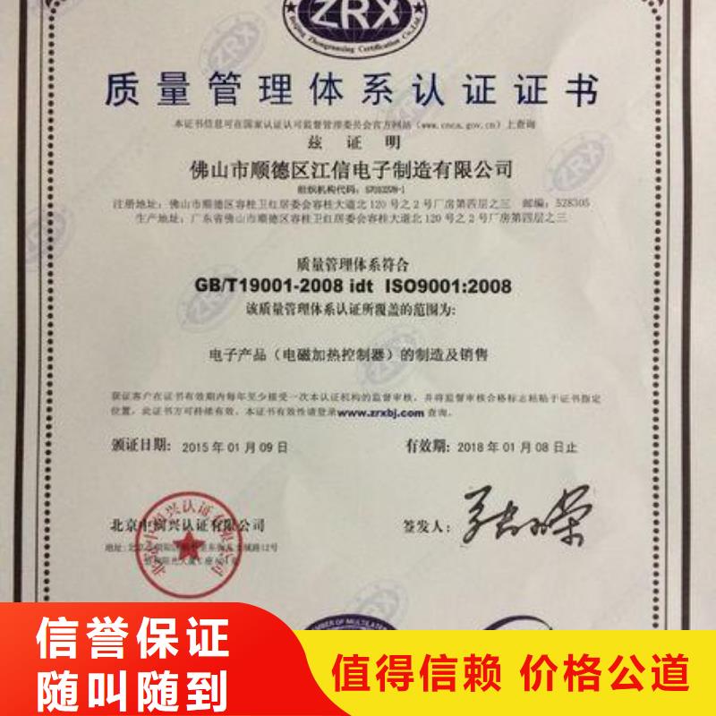 武胜ISO9001体系认证20天出证技术可靠