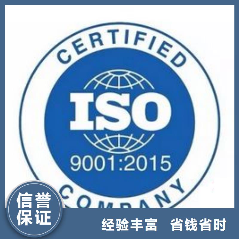 武胜哪里办ISO9001认证体系审核简单当地服务商