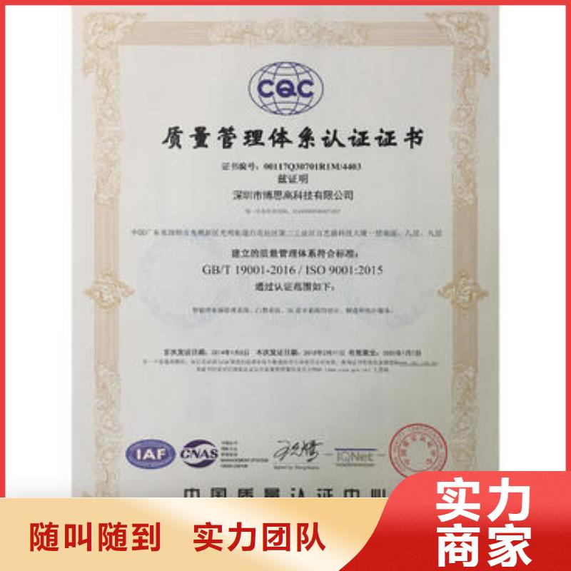邻水ISO9001认证有哪些条件一站搞定