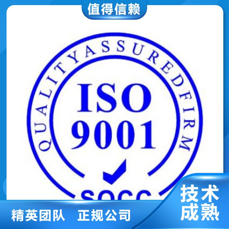 ISO9001企业认证机构齐全