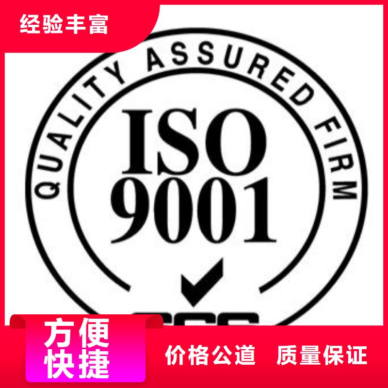 ISO9001质量体系认证条件有哪些齐全