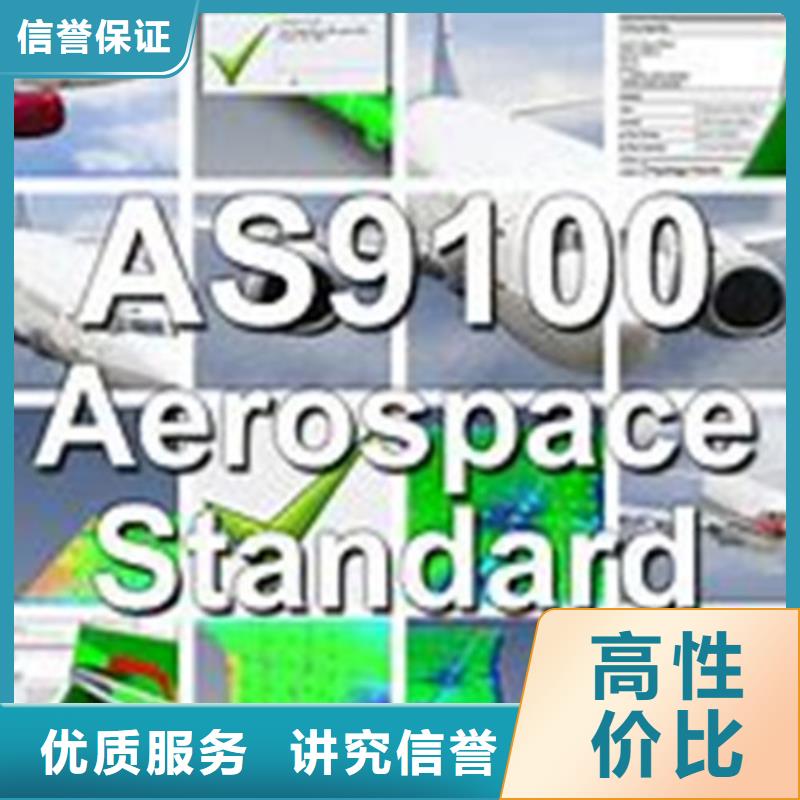 【AS9100认证公司口碑商家