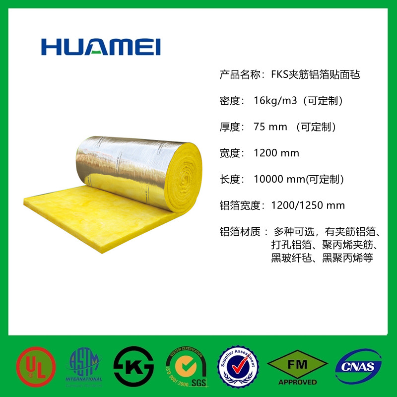 华美高温玻璃棉用途同城制造商