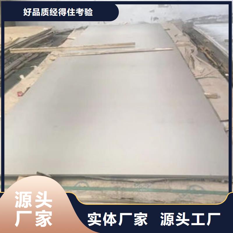 310S不锈钢3mm每张单价专业服务可靠信誉有保证