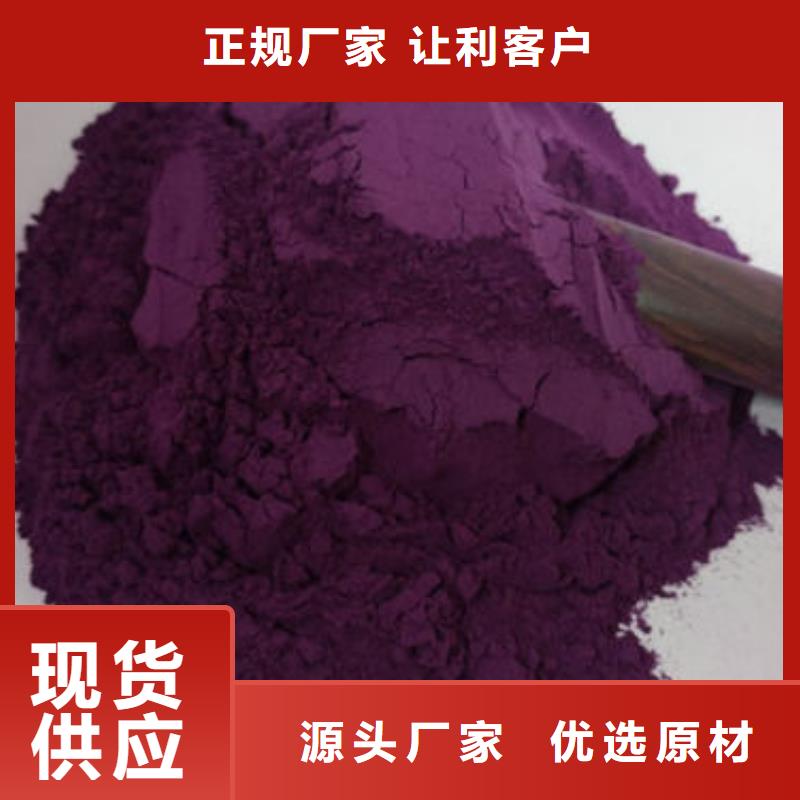 紫薯雪花粉批发快捷物流