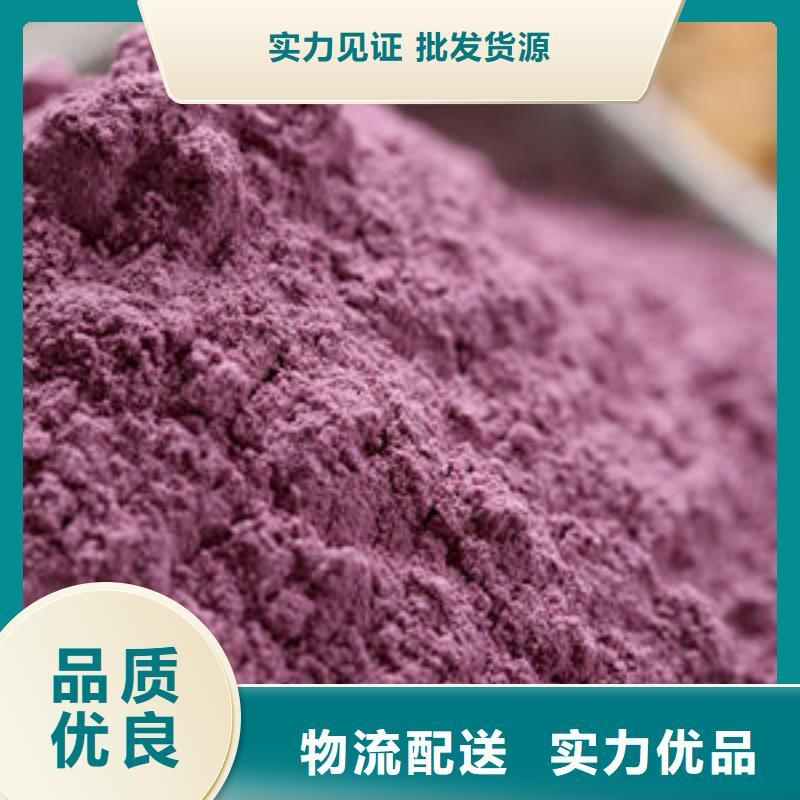 紫薯粉价格详情点击查看货源报价