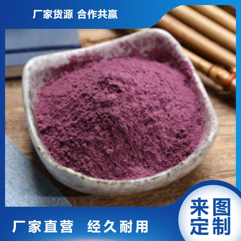 紫薯生粉怎么做好吃品质之选