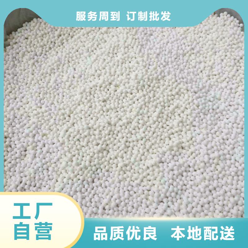 宁德活性氧化铝球