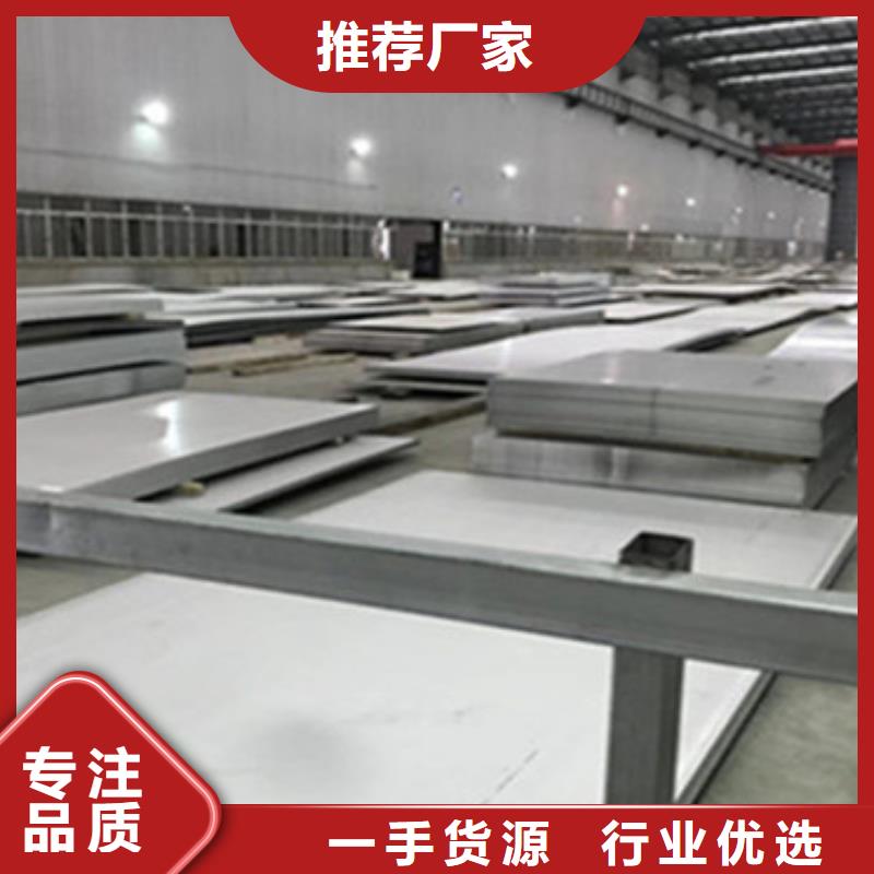 304不锈钢板材批发市场部质量为本