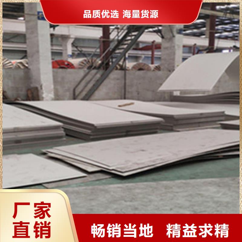 不锈钢板材(批发市场)满足多种行业需求