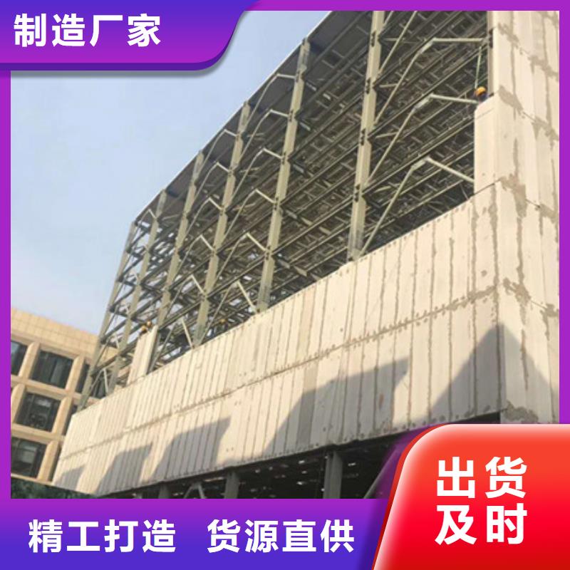 ALC墙板采购当地厂家