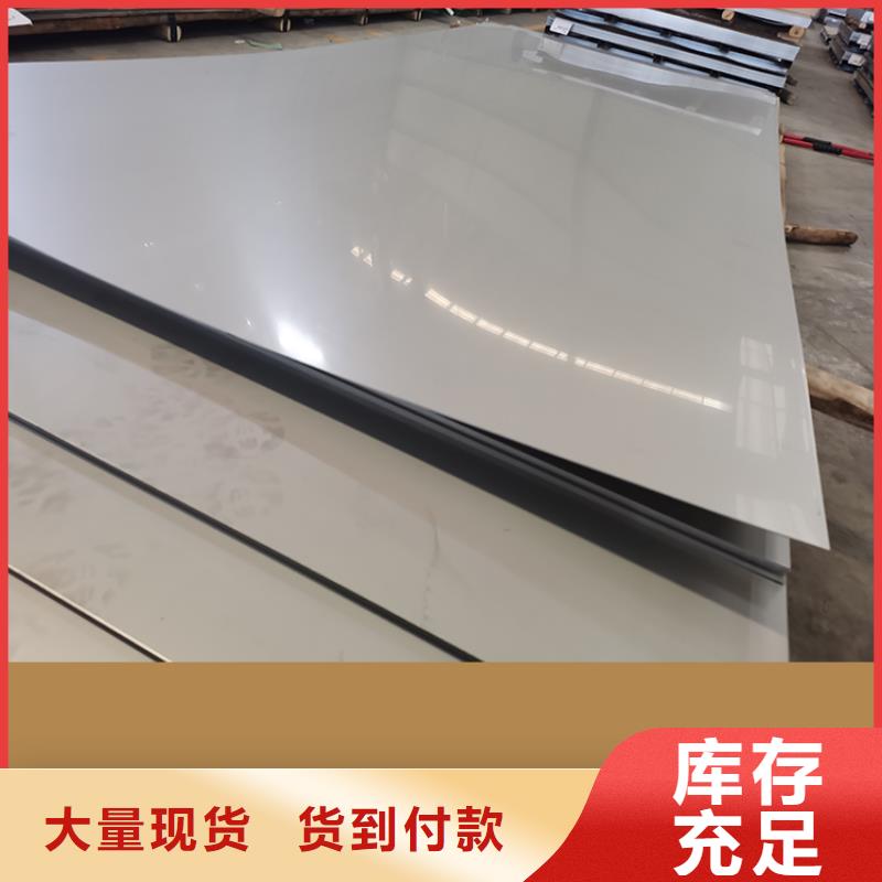 316L不锈钢板价格同城经销商
