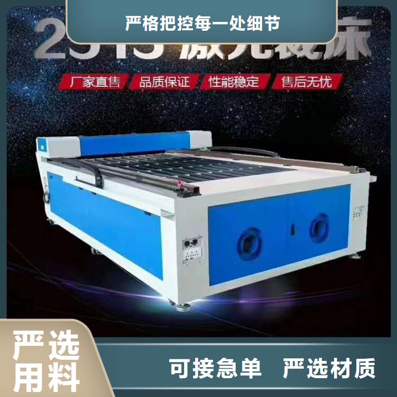 双色板镂空激光雕刻机数量有限，欲购从速客户信赖的厂家