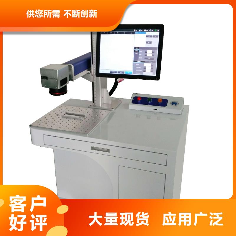 二氧化碳打标机可随时定做真正的源头厂家