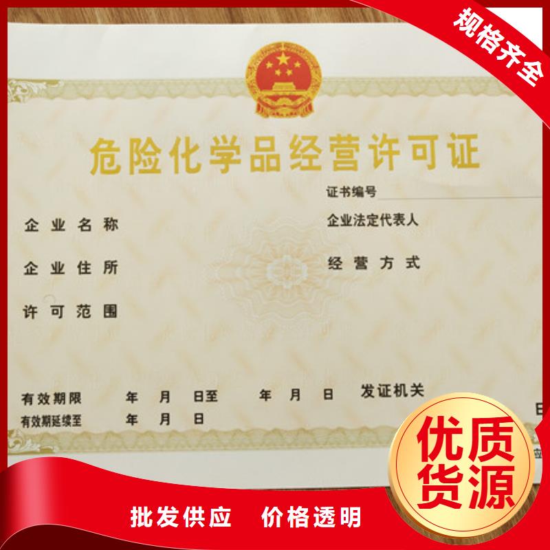 营业执照定制_防伪印刷营业执照生产_详细参数