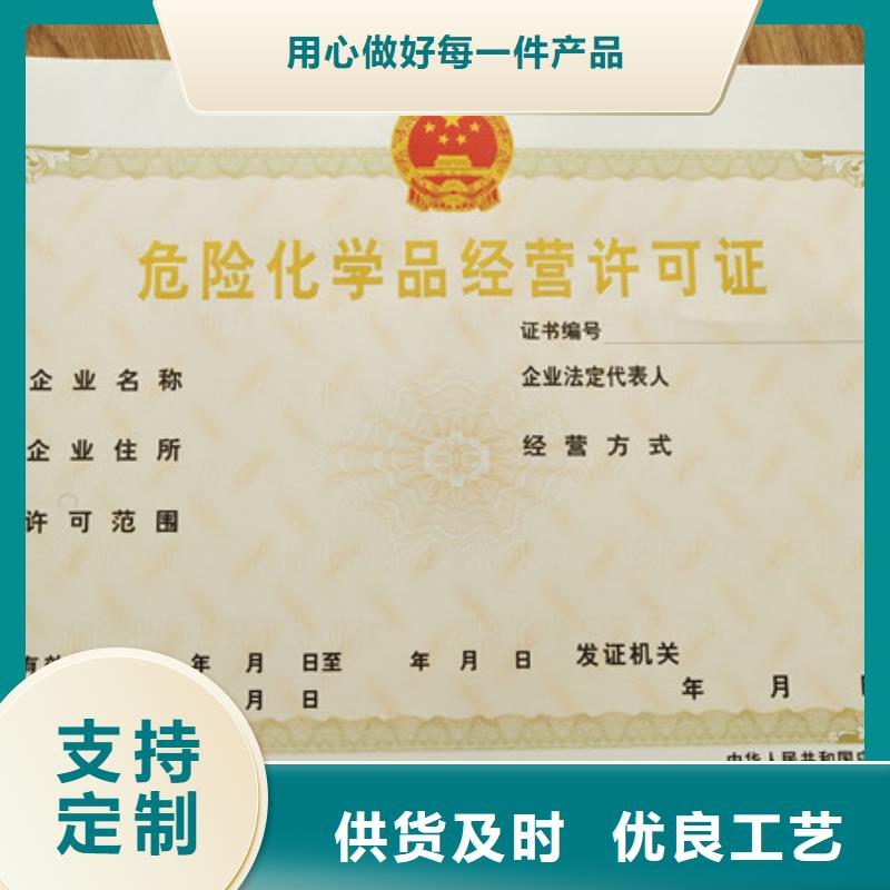 食品经营许可证印刷选择大厂家省事省心
