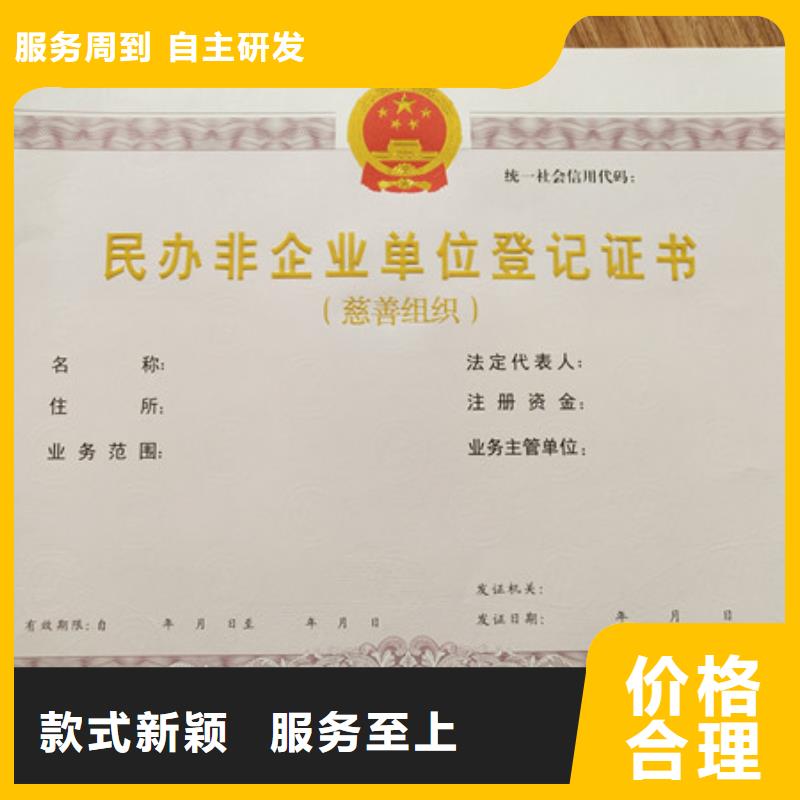 卫生许可证印刷设计_北京印刷厂源头厂源头货