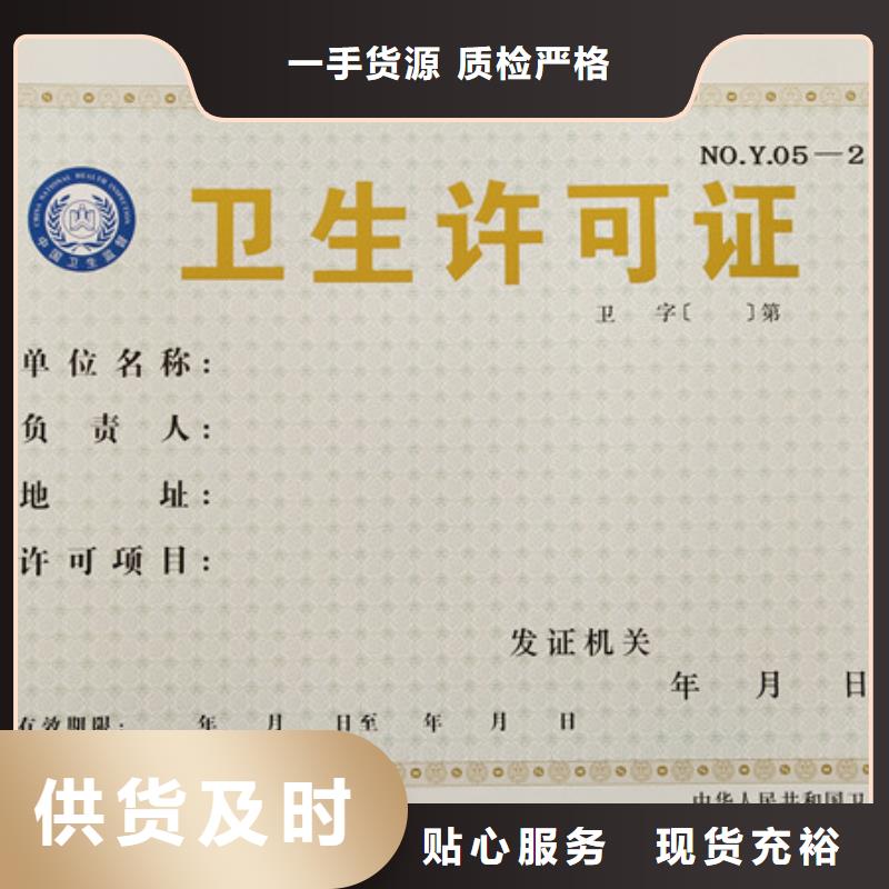 营业执照定制_防伪制作免费安装