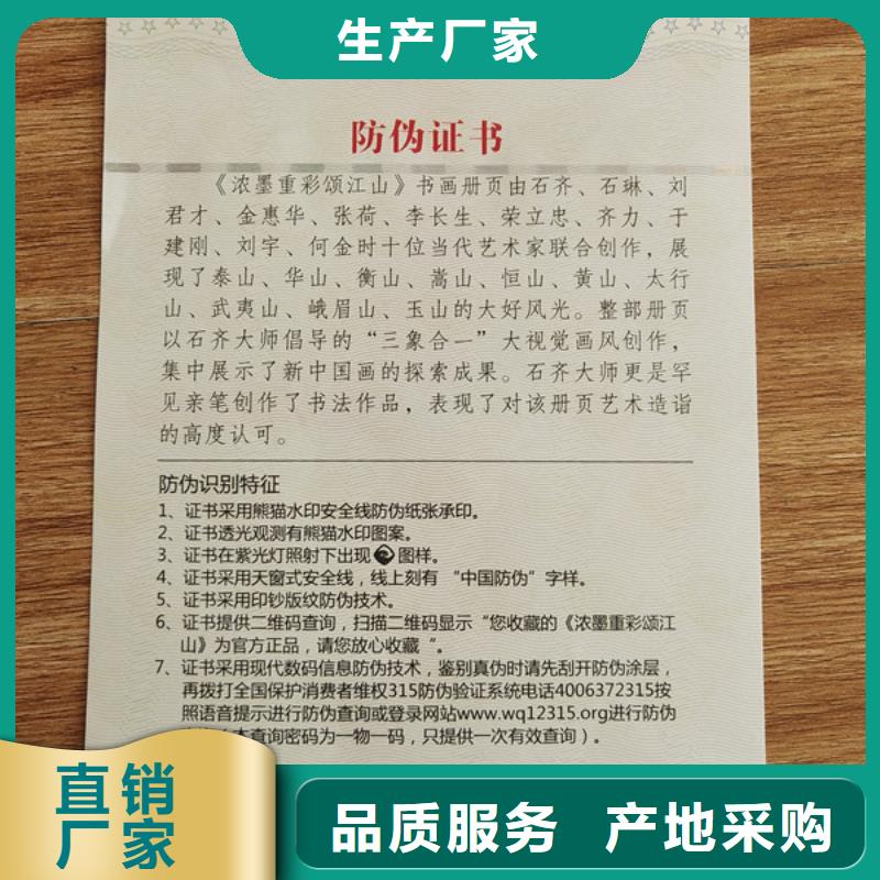 技术技能职称聘书印刷厂_当地生产厂家