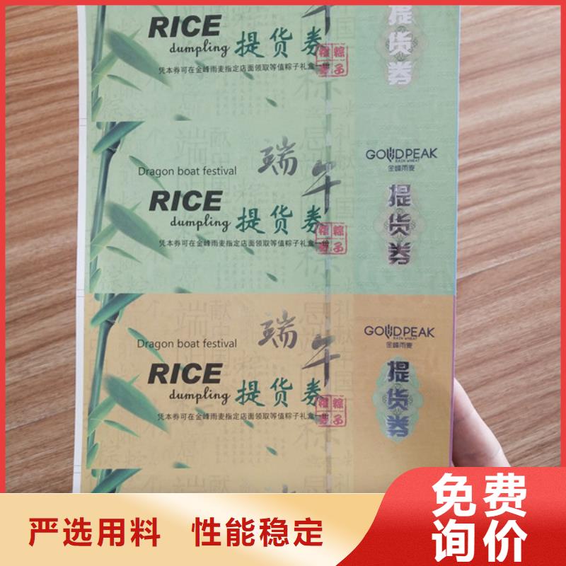 兑奖券订做_折品券厂_多种规格库存充足